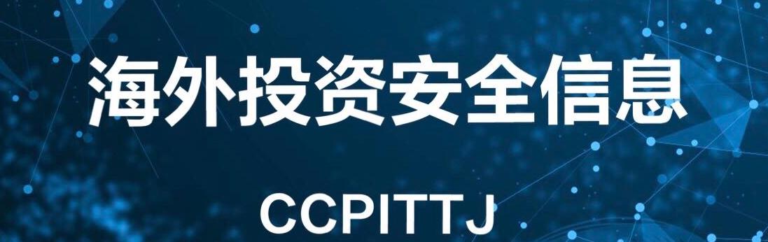 贸促要闻